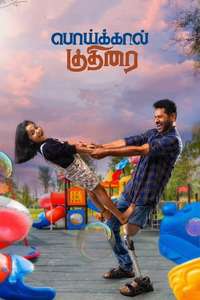 Poikkal Kuthirai - Poster