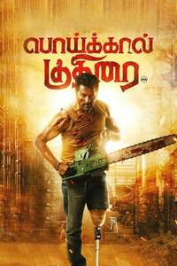 Poikkal Kuthirai - Poster