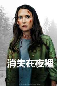 Gone in the Night - Poster