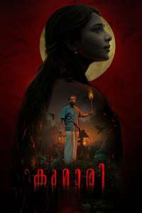 Kumari - Poster