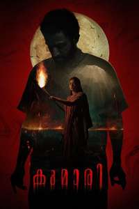 Kumari - Poster