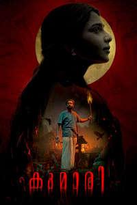 Kumari - Poster