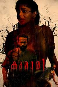 Kumari - Poster