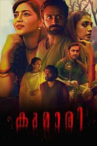 Kumari - Poster