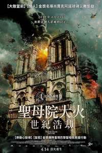 Notre-Dame on Fire - Poster