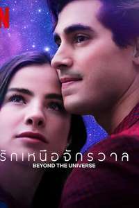 Beyond the Universe - Poster