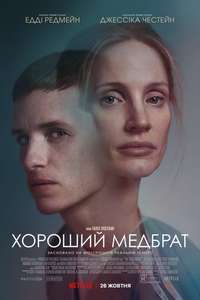The Good Nurse - Poster