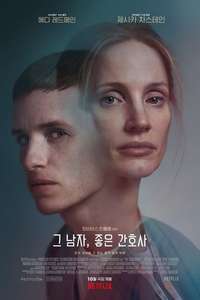 The Good Nurse - Poster