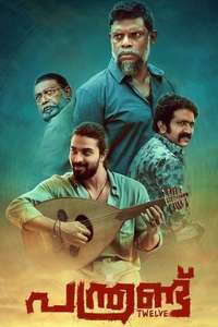 Panthrand - Poster