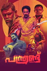 Panthrand - Poster