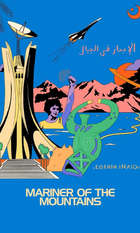 Mariner of the Mountains