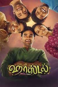 Hostel - Poster