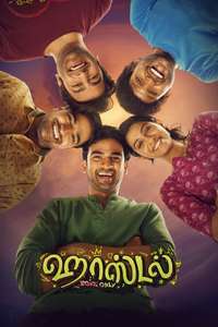 Hostel - Poster