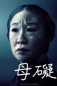 Umma - Poster