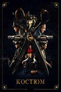 The Outfit - Poster