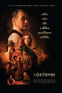 The Outfit - Poster