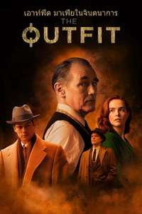 The Outfit - Poster