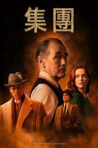 The Outfit - Poster