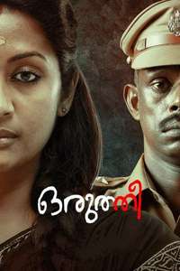 Oruthee - Poster