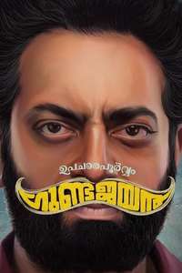 Upacharapoorvam Gunda Jayan - Poster