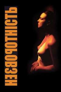 Irreversible - Poster