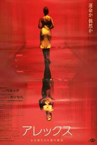 Irreversible - Poster
