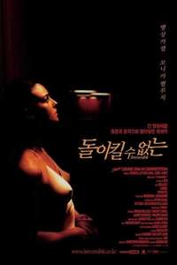 Irreversible - Poster