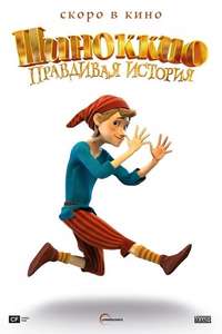Pinocchio: A True Story - Poster