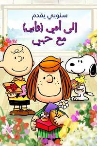 Snoopy Presents: To Mom (and Dad)  With Love - Poster