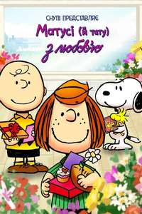 Snoopy Presents: To Mom (and Dad)  With Love - Poster