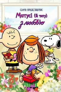Snoopy Presents: To Mom (and Dad)  With Love - Poster