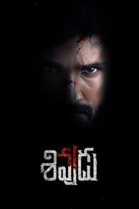 Sivudu - Poster