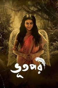 Bhootpori - Posters