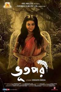 Bhootpori - Posters