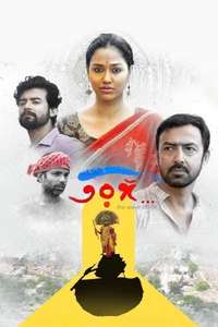 Taranga - Poster