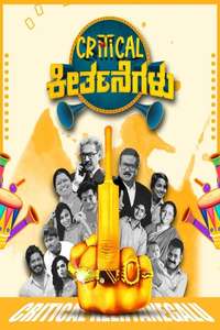 Critical Keertanegalu - Poster