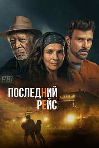 Paradise Highway - Poster