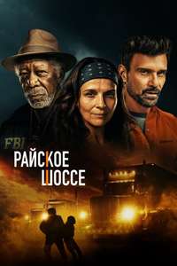 Paradise Highway - Poster