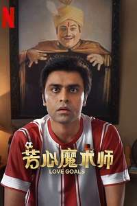 Jaadugar - Poster