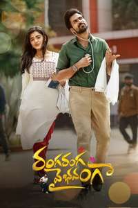 Ranga Ranga Vaibhavanga - Posters