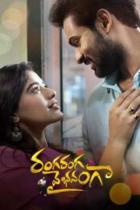 Ranga Ranga Vaibhavanga - Posters
