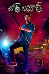Chor Bazaar - Poster