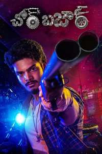 Chor Bazaar - Poster