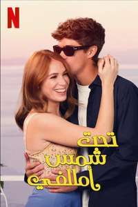 Under the Amalfi Sun - Poster