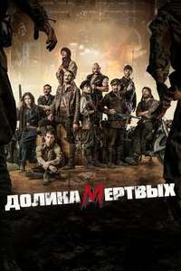 Valley of the Dead - Poster