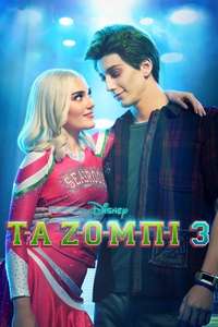 Z-O-M-B-I-E-S 3 - Posters