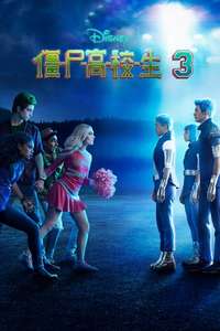 Z-O-M-B-I-E-S 3 - Posters