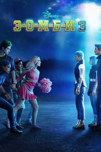 Z-O-M-B-I-E-S 3 - Posters