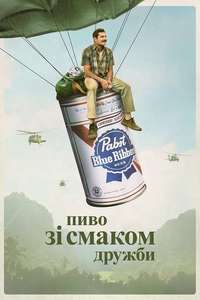 The Greatest Beer Run Ever - Poster