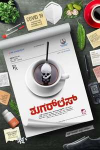 Sugarless - Posters